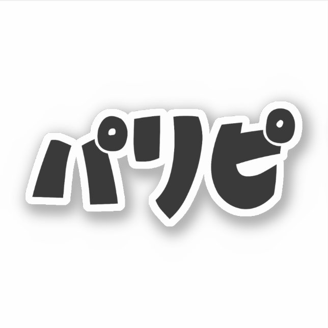 Party People パリピ Paripi | Japanese Slang Language (Front)