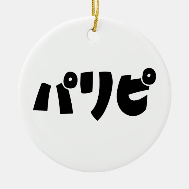Party People パリピ Paripi | Japanese Slang Language Ceramic Tree Decoration (Front)