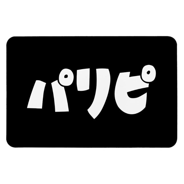 Party People パリピ Paripi | Japanese Slang Language Magnet (Horizontal)