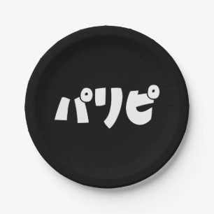 Party People パリピ Paripi   Japanese Slang Language Paper Plate