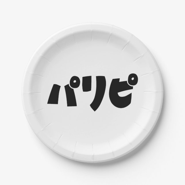 Party People パリピ Paripi | Japanese Slang Language Paper Plate (Front)
