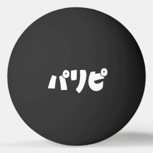 Party People パリピ Paripi   Japanese Slang Language Ping Pong Ball