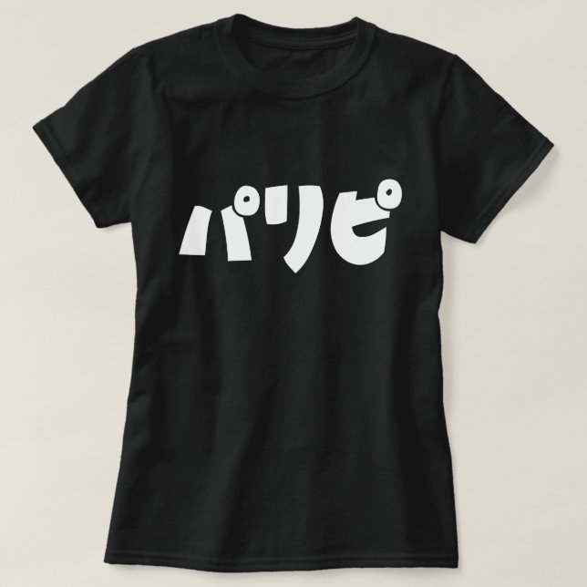 Party People パリピ Paripi | Japanese Slang Language T-Shirt (Design Front)