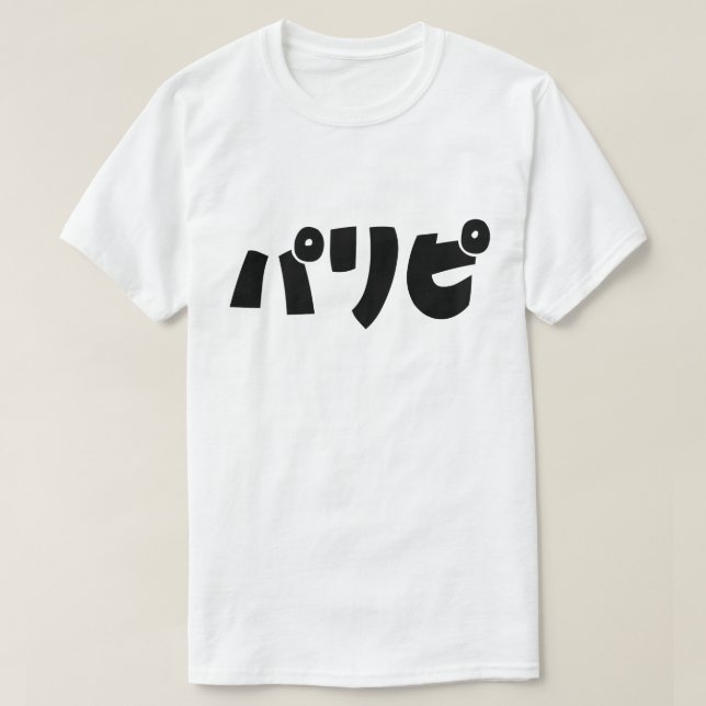 Party People パリピ Paripi | Japanese Slang Language T-Shirt (Design Front)