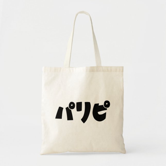 Party People パリピ Paripi | Japanese Slang Language Tote Bag (Front)
