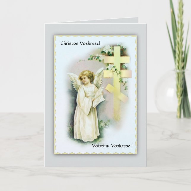 Pascha Easter Card w/prayer of St. John Chrysostom (Front)