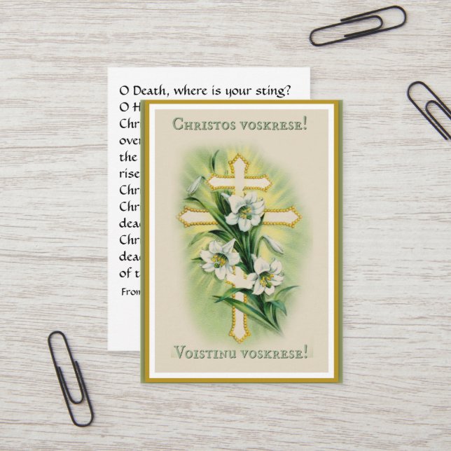 Pascha Holy Cards with Prayer St. John Chrysostom (Front/Back In Situ)