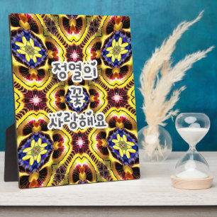 Passiflora Caerulea Pattern Plaque