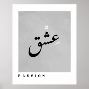 Passion in Arabic Calligraphy Boho Style Wall Art