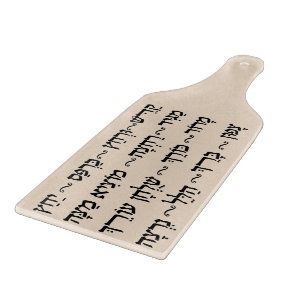 passover glass cutting board