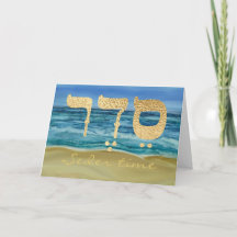 Passover Ocean Breeze Seder Time Greeting Card