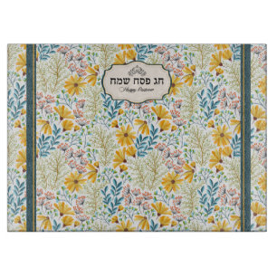 Passover - Pesach Cutting Board