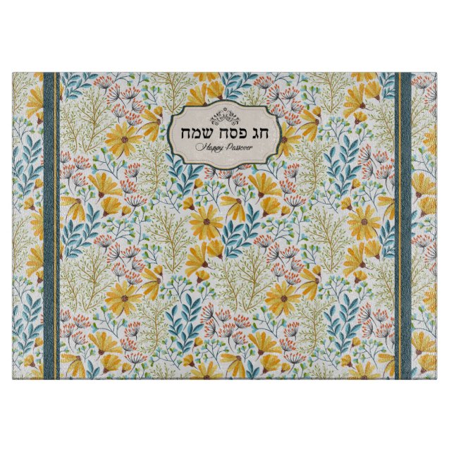 Passover - Pesach Cutting Board (Front)