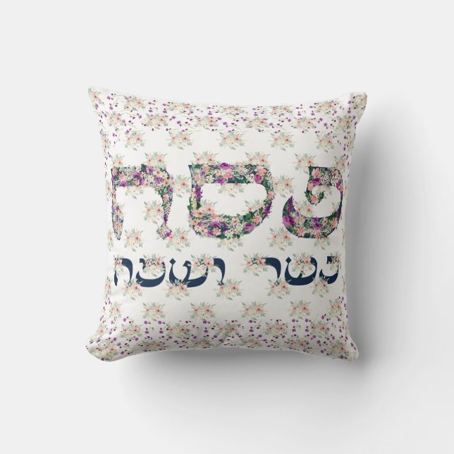 Passover Pesach Kasher veSameach Seder Leaning Cushion (Front)
