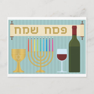 passover postcard