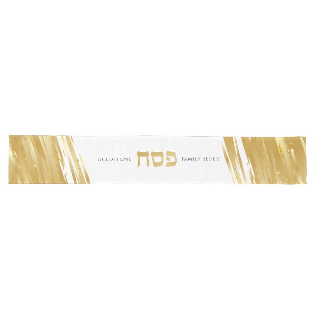 Passover Seder Elegant Gold Swash Personalised Long Table Runner (Horizontal)