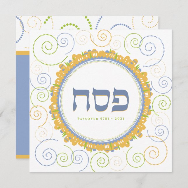 Passover Seder Jerusalem Swirl Hebrew Greeting Card (Front/Back)
