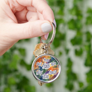 Passover Seder Plate Kearah Gift for Pesach  Key Ring