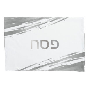 Passover Seder Silver Swash Hebrew Personalised  Pillowcase