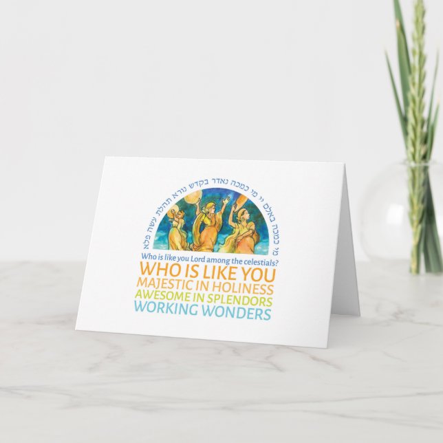 Passover Song Holiday Card (Front)