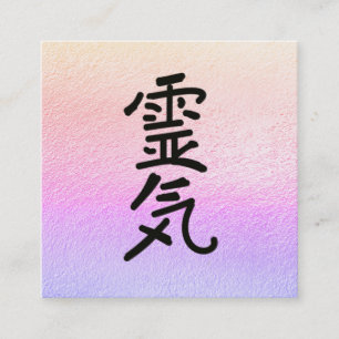 *~* Pastel Ombre Foil Glitter Reiki Master Symbol Square Business Card