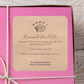 Pastry Chef Kraft Minimalist Bakery Ingredient Square Sticker