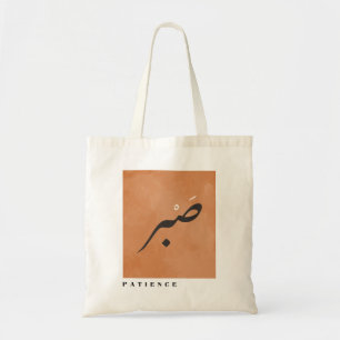 Patience in Arabic Calligraphy Minimalist  Tote Bag