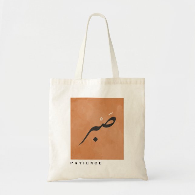 Patience in Arabic Calligraphy Minimalist  Tote Bag (Front)