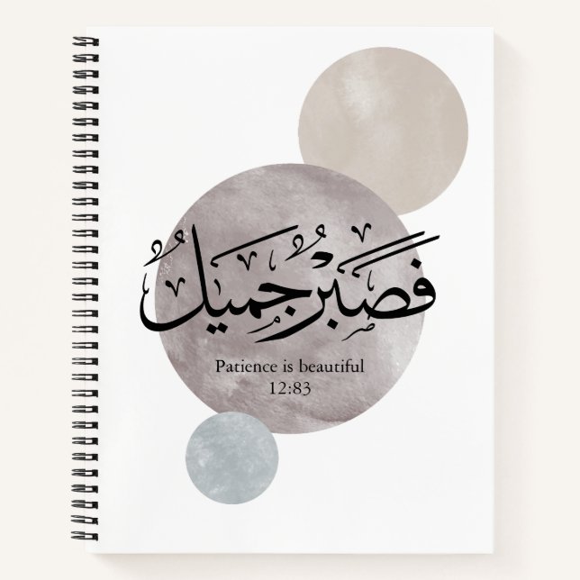 Patience Is Beautiful” Arabic Calligraphy Wall Art Notebook (Front)