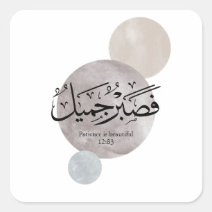 Patience Is Beautiful” Arabic Calligraphy Wall Art Square Sticker