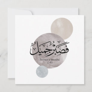 Patience Is Beautiful” Arabic Calligraphy Wall Art Thank You Card