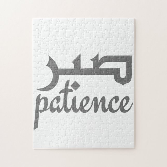 Patience Jigsaw Puzzle (Vertical)
