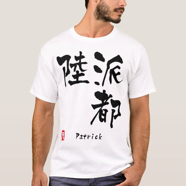 Patrick T-Shirt (Front)