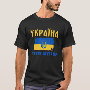Patriotic Ukraine Never Gives Up Support Ukrainian T-Shirt