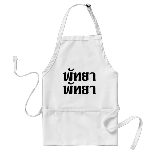 Pattaya Pattaya ☆ Thai Language Script ☆ Standard Apron (Front)
