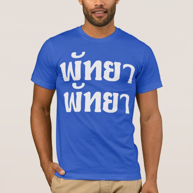 Pattaya Pattaya ☆ Thai Language Script ☆ T-Shirt (Front)