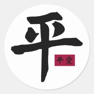 Peace 2 Sticker