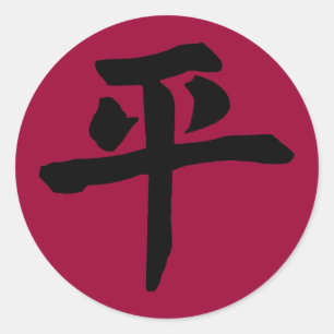 Peace 3 classic round sticker