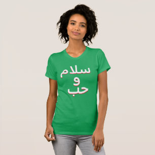 peace and love in Arabic T-Shirt