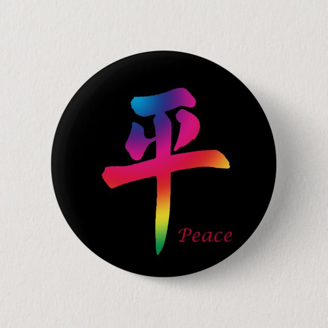 Peace Chinese Character 6 Cm Round Badge (Front)