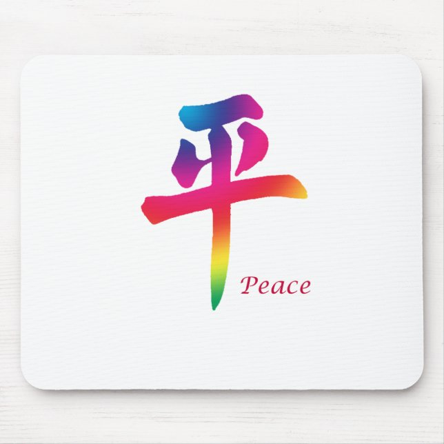 Peace Chinese Character Mouse Mat (Front)