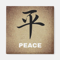 PEACE Chinese Symbol Round or Square Character