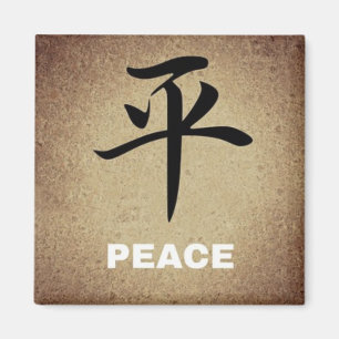 PEACE Chinese Symbol Round or Square Character Magnet