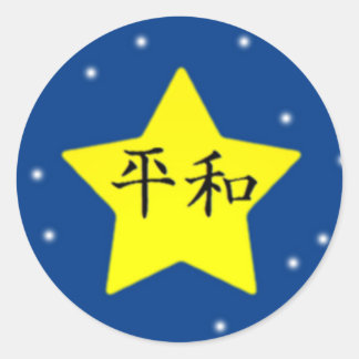 Peace Classic Round Sticker