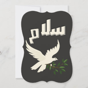 Peace Dove حمامة السلام: No War, Only Peace Card