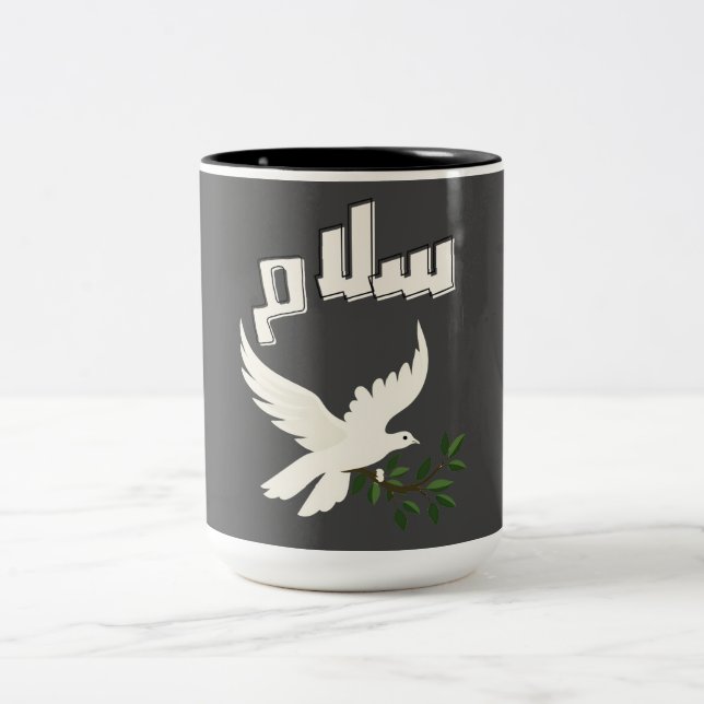 Peace Dove حمامة السلام: No War, Only Peace Two-Tone Coffee Mug (Center)