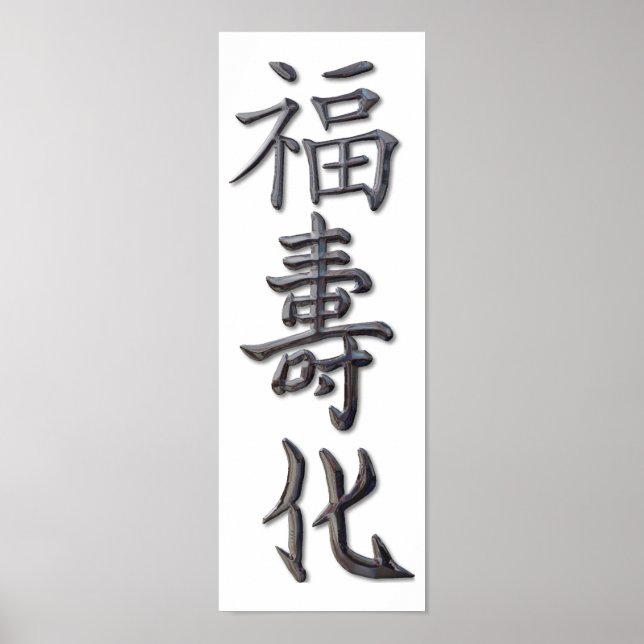 Peace, Harmony, Luck Poster (Front)