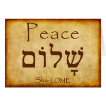 PEACE HEBREW CARD