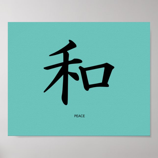 Peace Japanese Calligraphy  Symbol   Poster (Front)