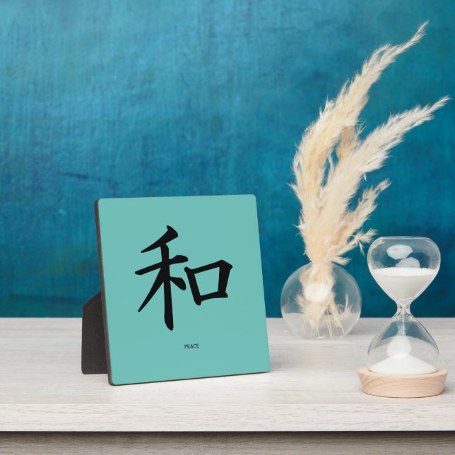 Peace Japanese Calligraphy Symbol Tabletop Plaque (Insitu)